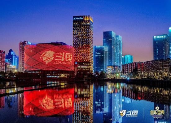 鱼乐盛典9周年 斗鱼年度颁奖典礼圆满收官，网络焕新启航
